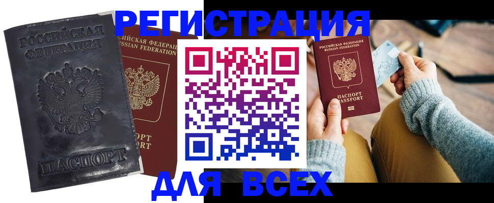 временная регистрация поиск в Пересвете