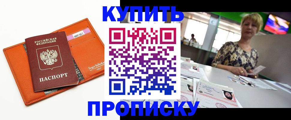 прописка поиск в Пересвете