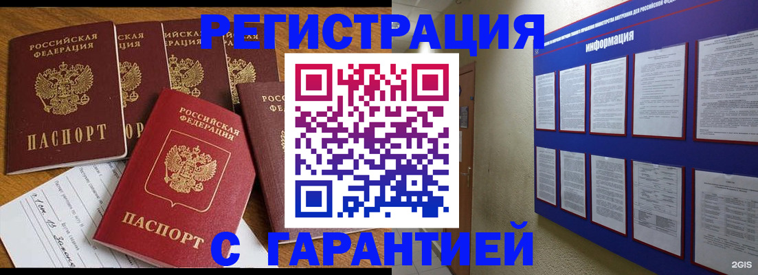 прописка для кредита в Пересвете